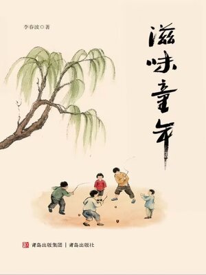 cover image of 科学简史